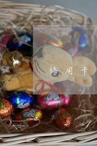 信用卡 逾期 证明 好开 信用卡 逾期 证明 好开